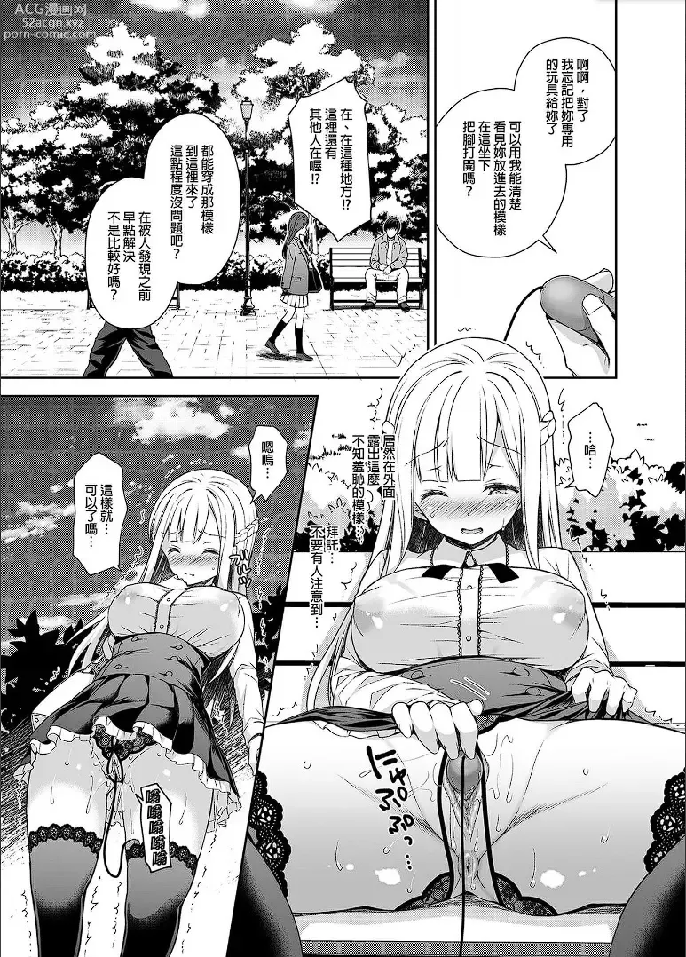 Page 66 of doujinshi 自用