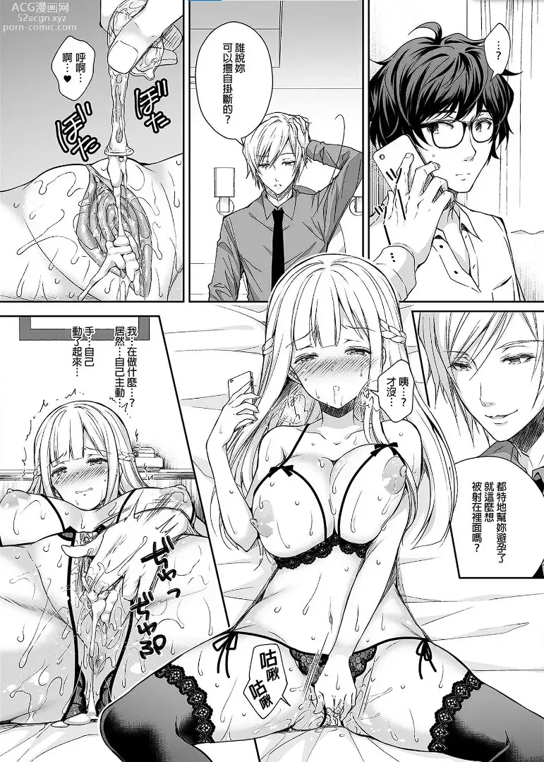 Page 78 of doujinshi 自用