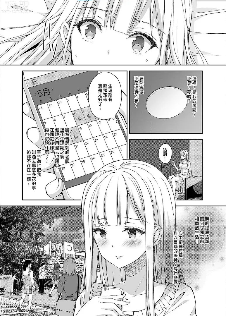 Page 93 of doujinshi 自用