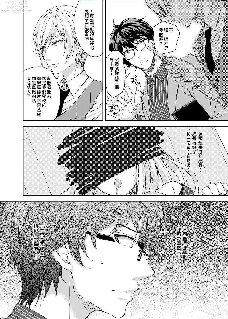 Page 95 of doujinshi 自用