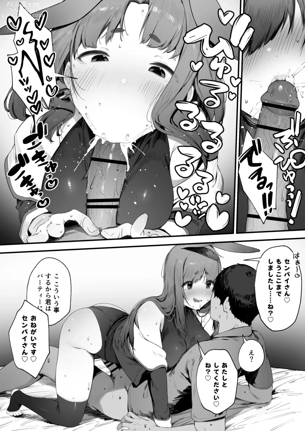 Page 4 of doujinshi PT ni Irete Moraenai Usagi Senshi-chan