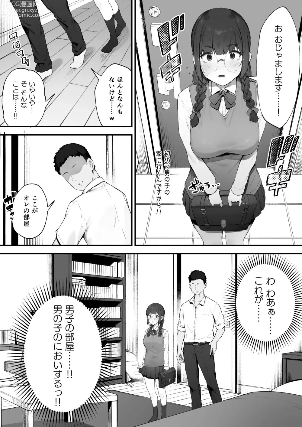 Page 3 of doujinshi Atashi Datte Shitai ①