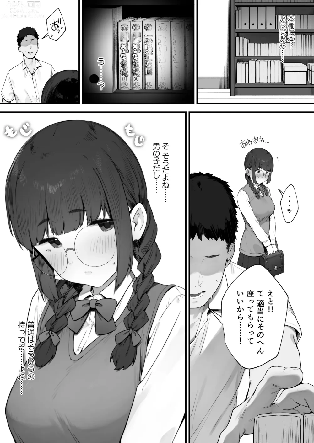 Page 4 of doujinshi Atashi Datte Shitai ①