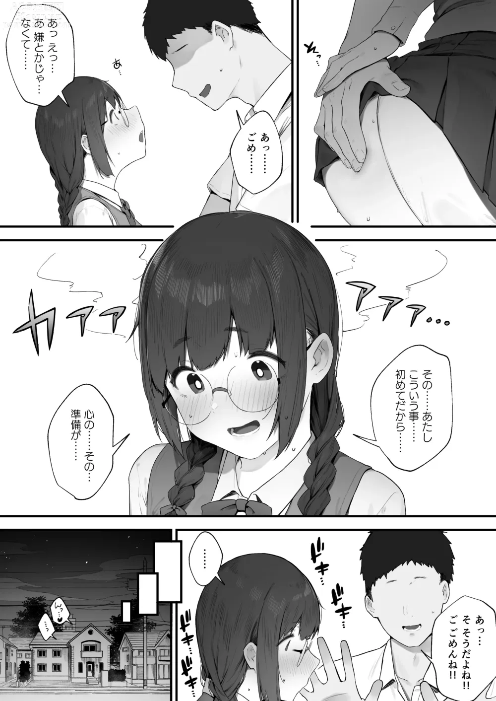 Page 9 of doujinshi Atashi Datte Shitai ①