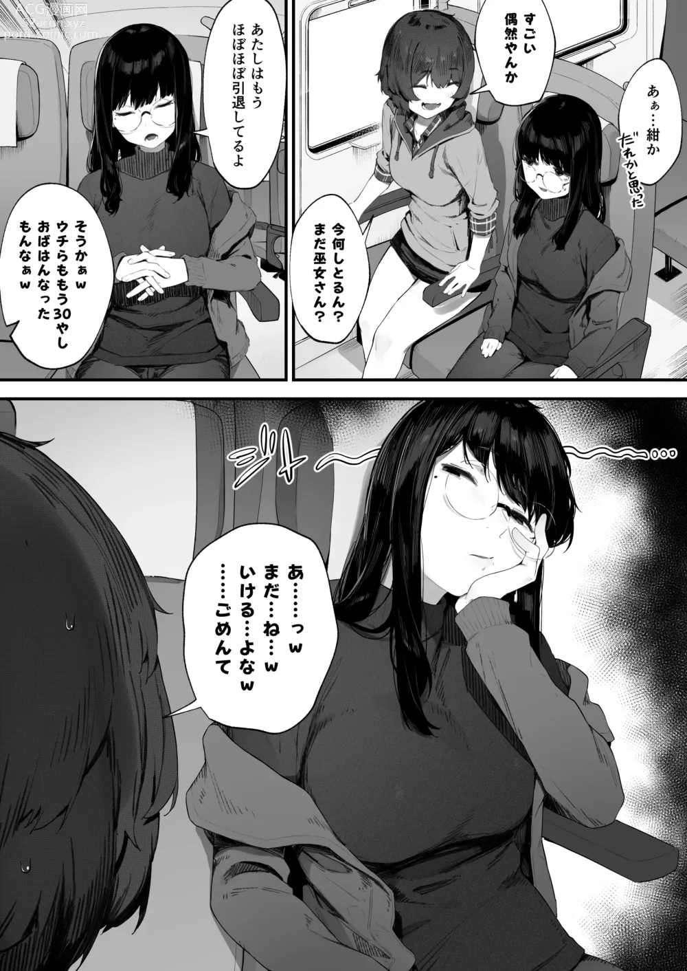 Page 2 of doujinshi Futari no Oshigoto Bangaihen ①