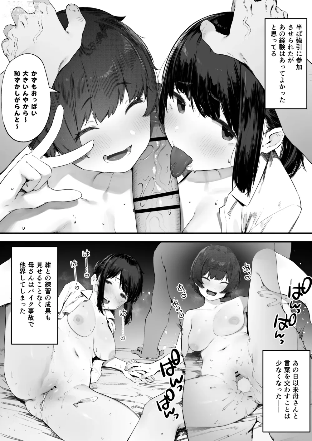 Page 4 of doujinshi Futari no Oshigoto Bangaihen ①