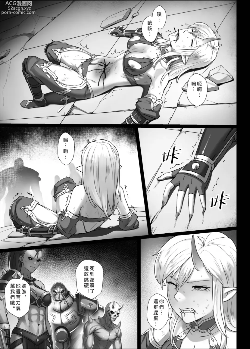 Page 23 of doujinshi 討伐筆記 靈魂沙漏篇