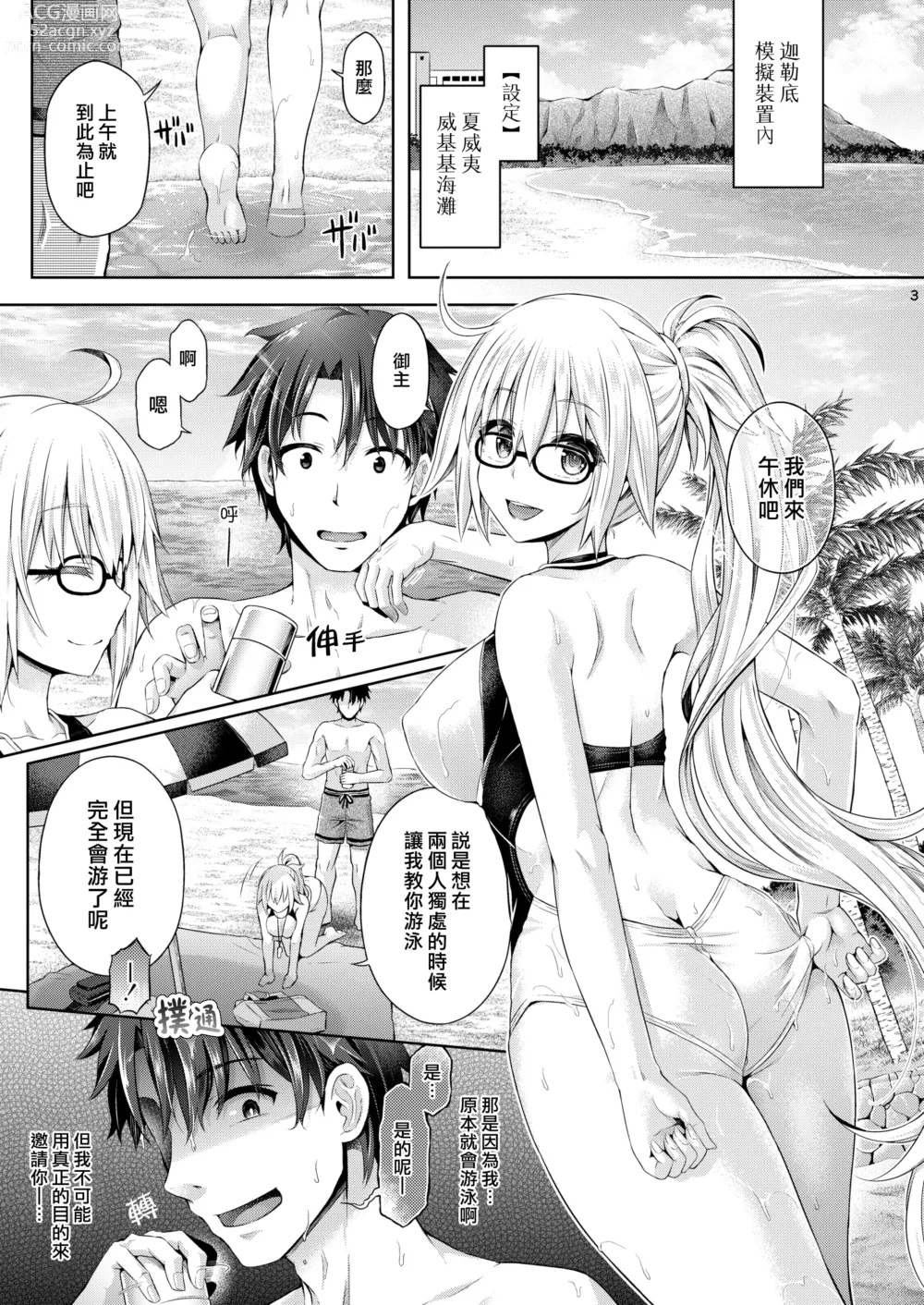 Page 5 of doujinshi Kimi -Jeanne dArc- ni Naru 2.0 (decensored)