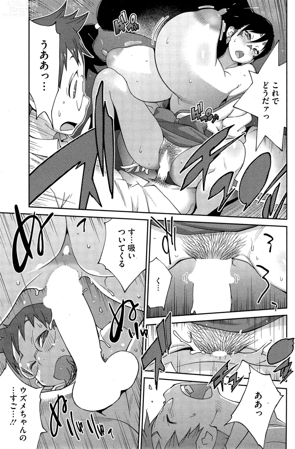 Page 201 of doujinshi Kainyuu Miko Uzume