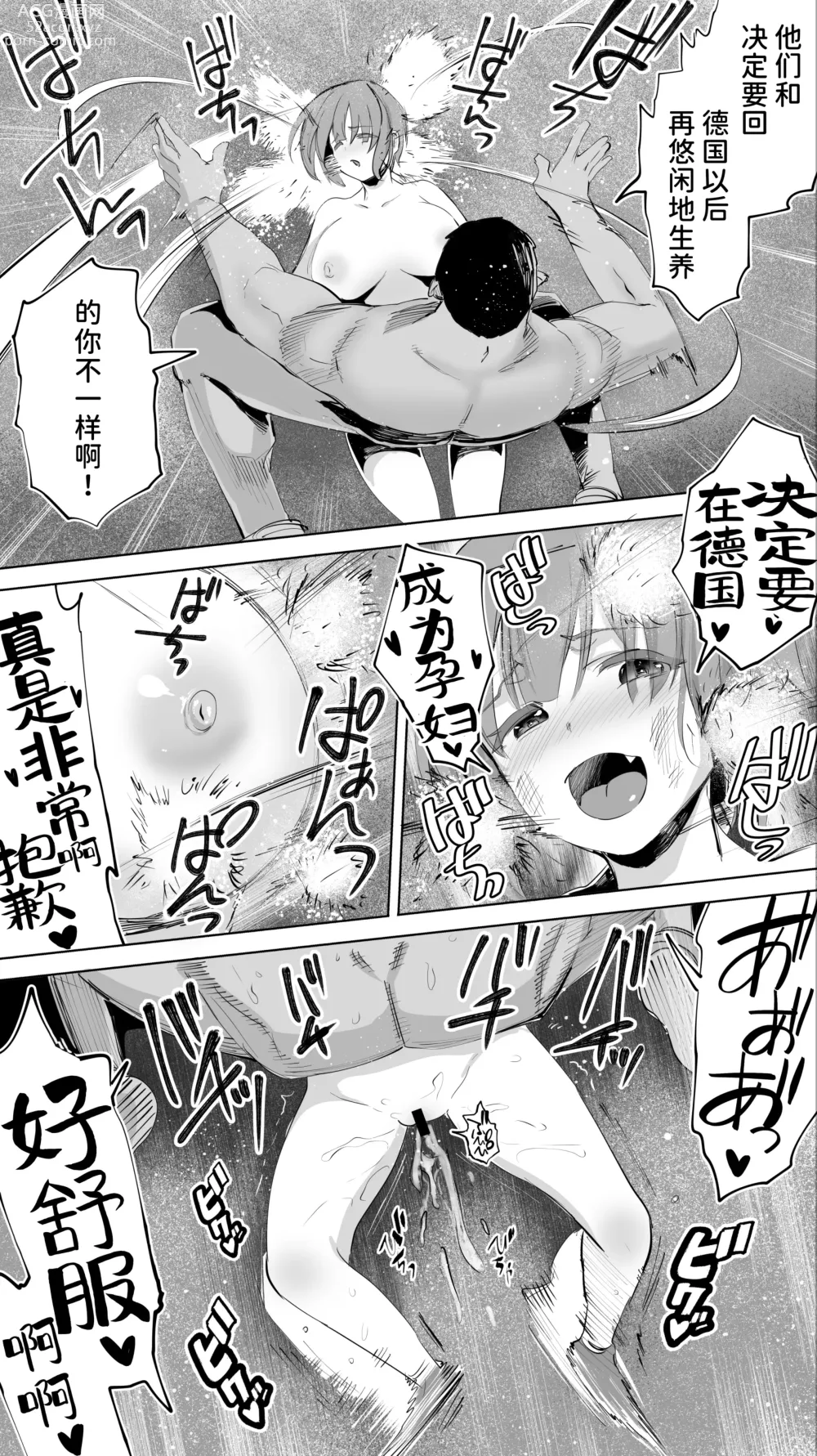 Page 64 of doujinshi Rikujoubu Yuki wa Ore no Nama Onaho!!!