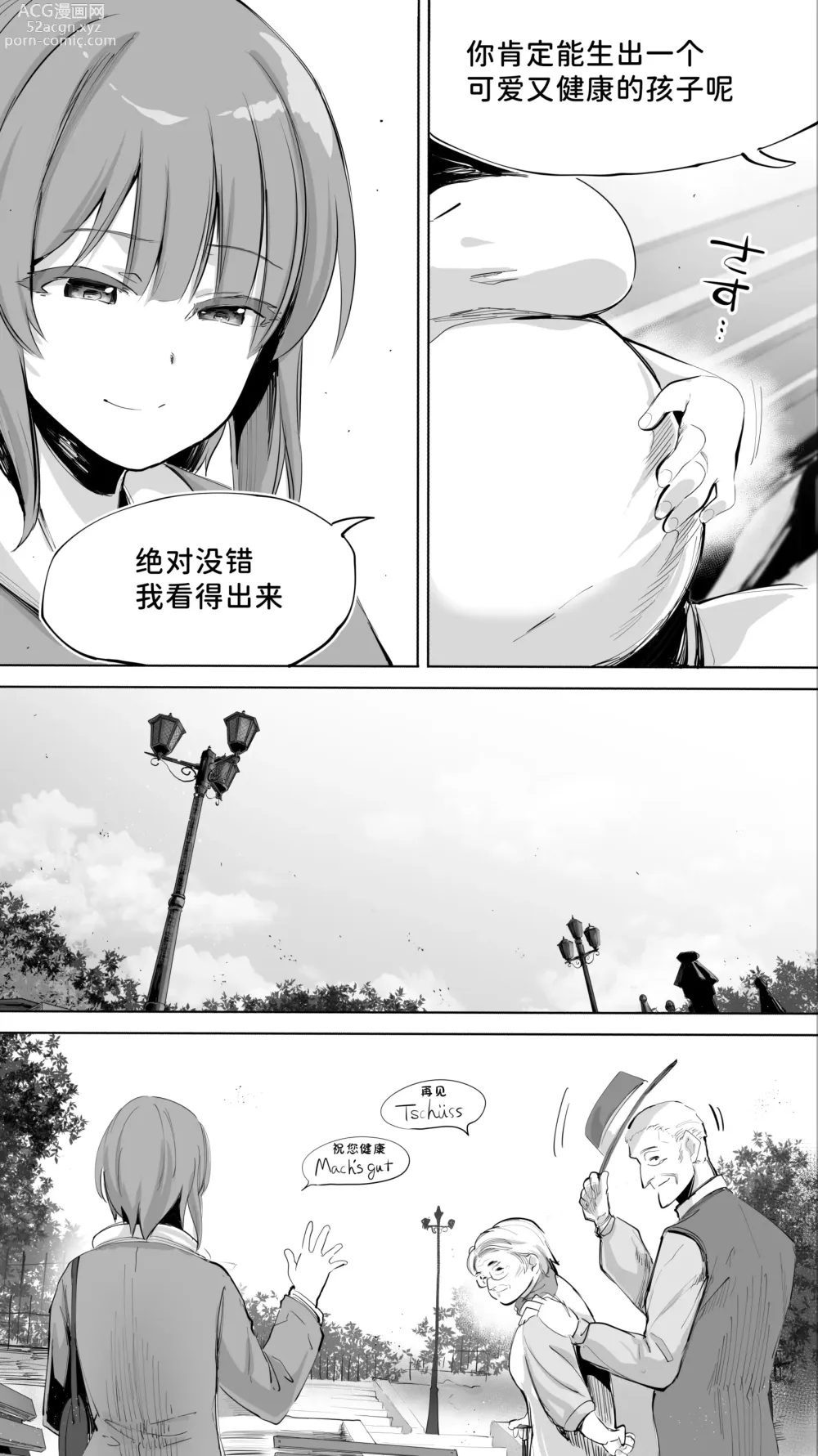 Page 83 of doujinshi Rikujoubu Yuki wa Ore no Nama Onaho!!!