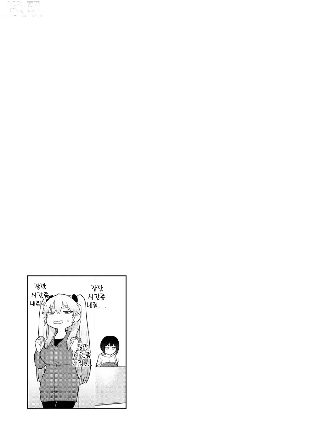 Page 120 of manga 오늘부터 가족, 그리고 연인