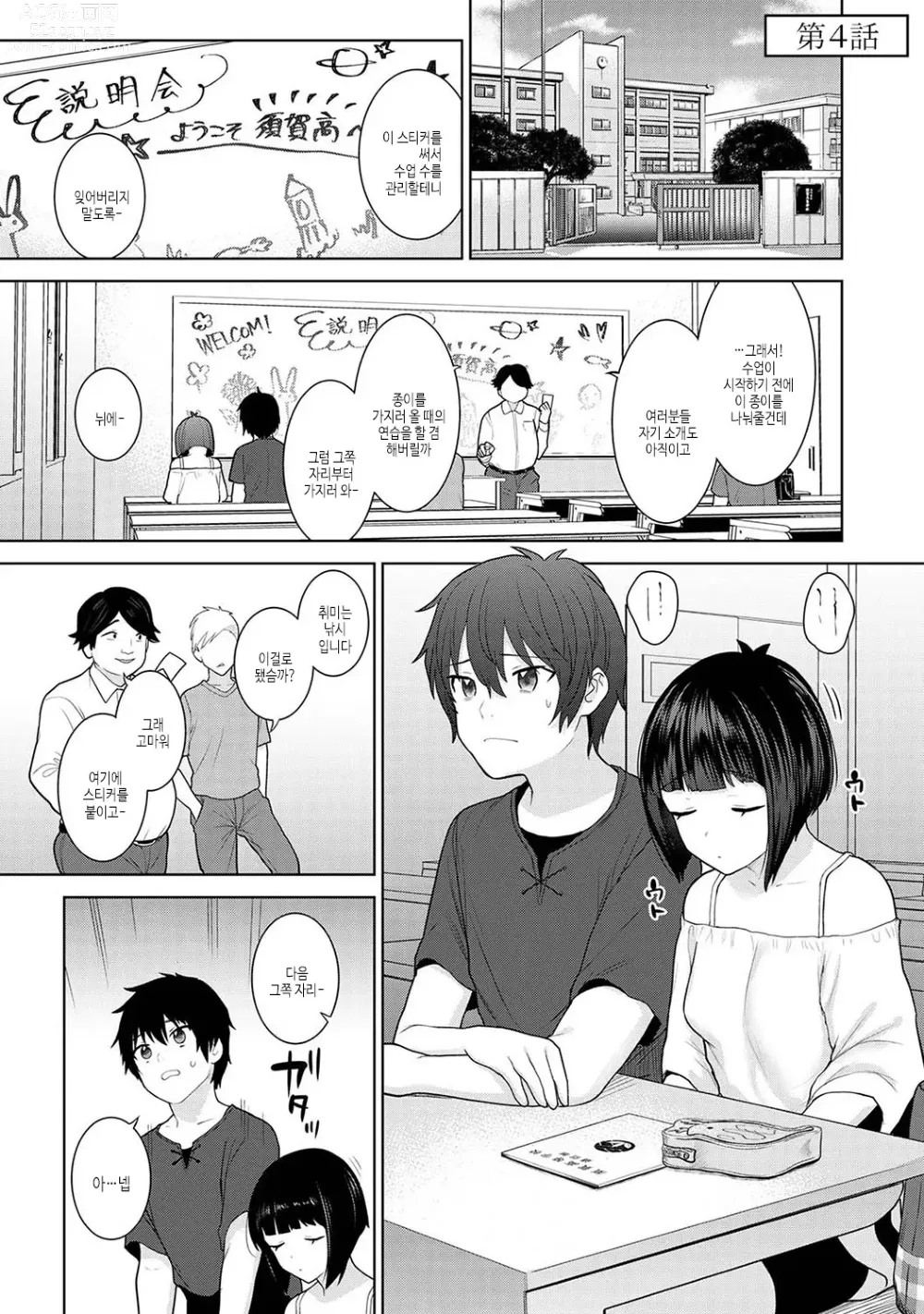 Page 96 of manga 오늘부터 가족, 그리고 연인