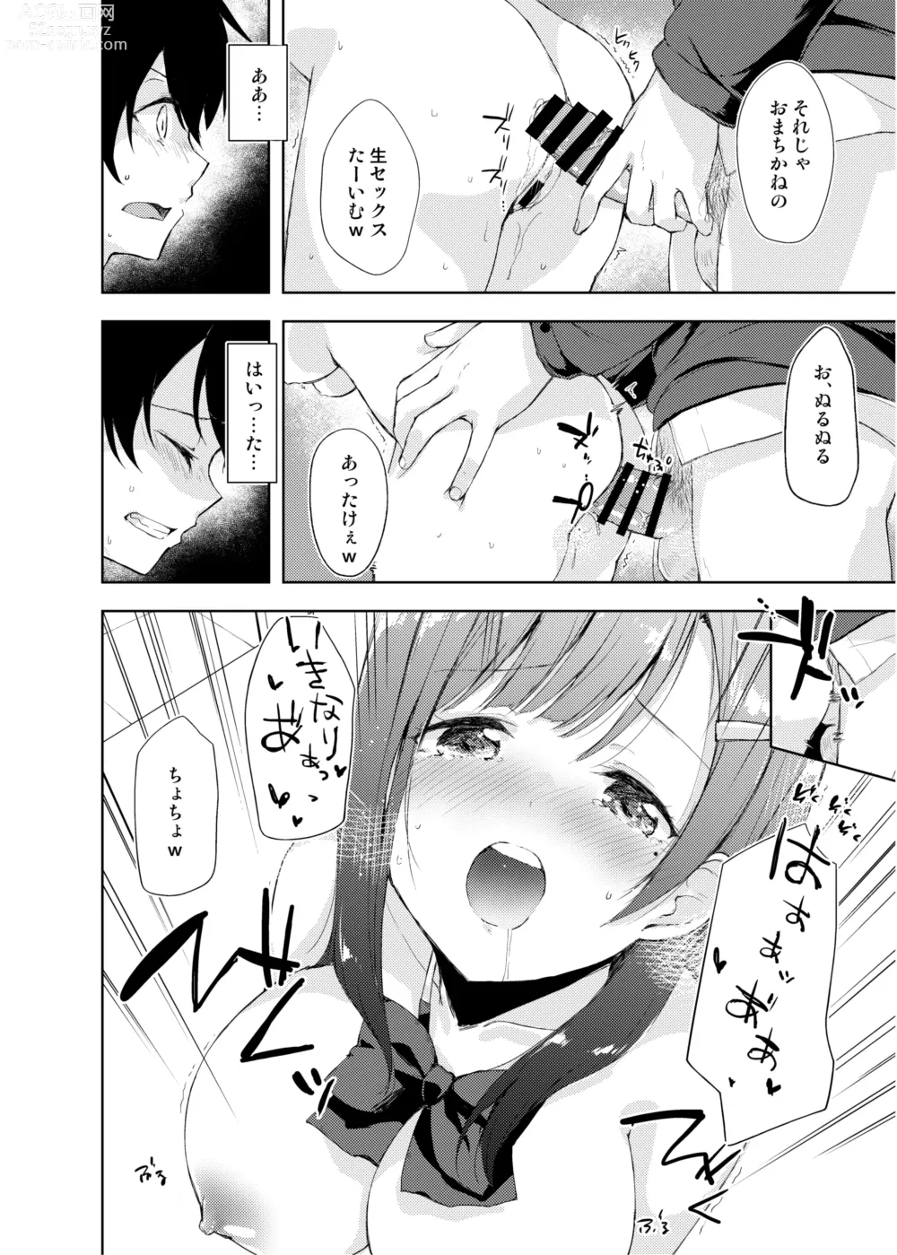 Page 40 of doujinshi JK Nanami no Haishin Jijou