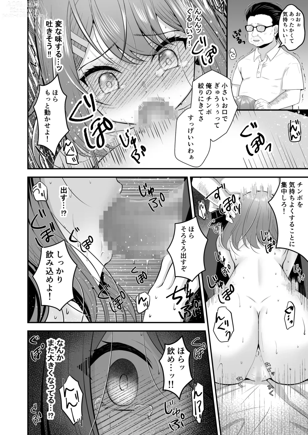 Page 29 of doujinshi syuenzyoyuu ha kantoku ni syozyo woubawarete