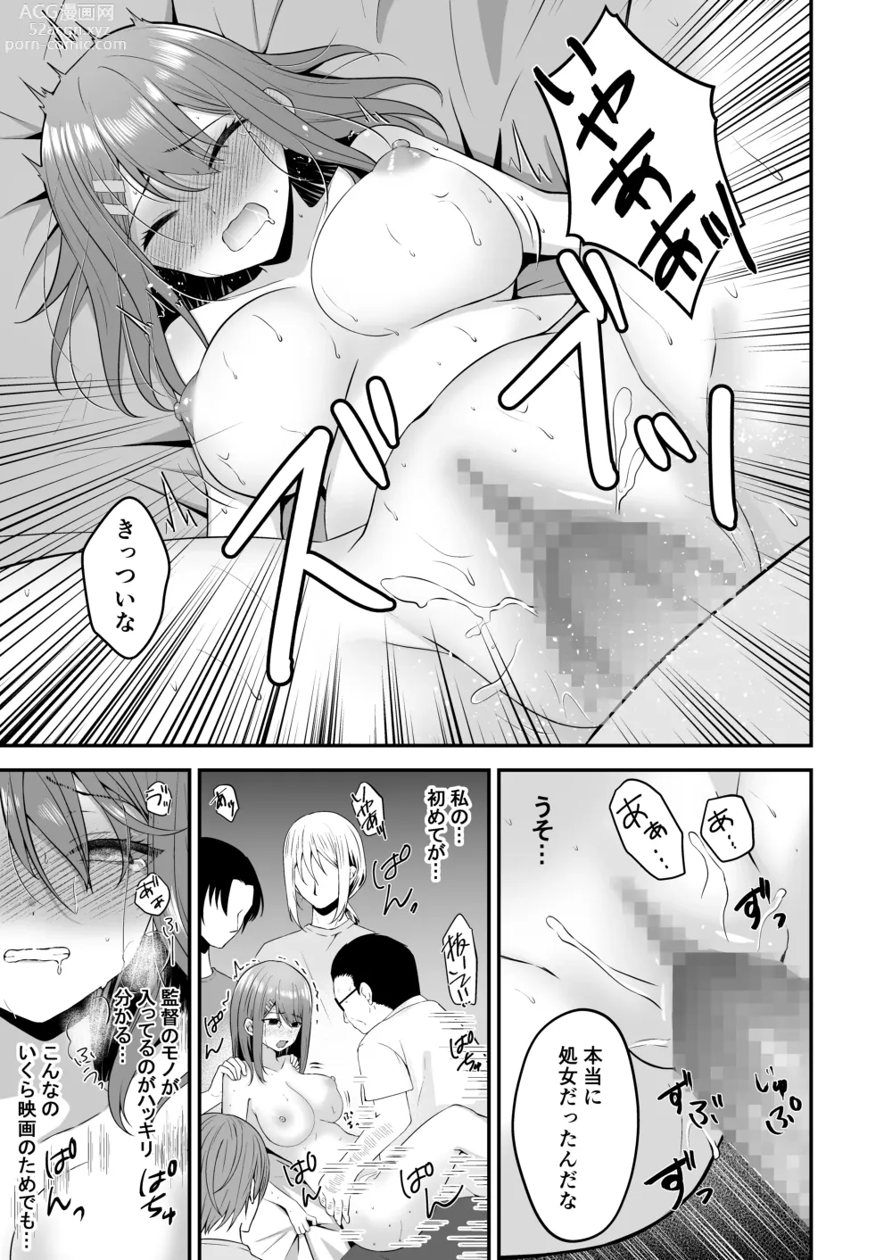 Page 32 of doujinshi syuenzyoyuu ha kantoku ni syozyo woubawarete