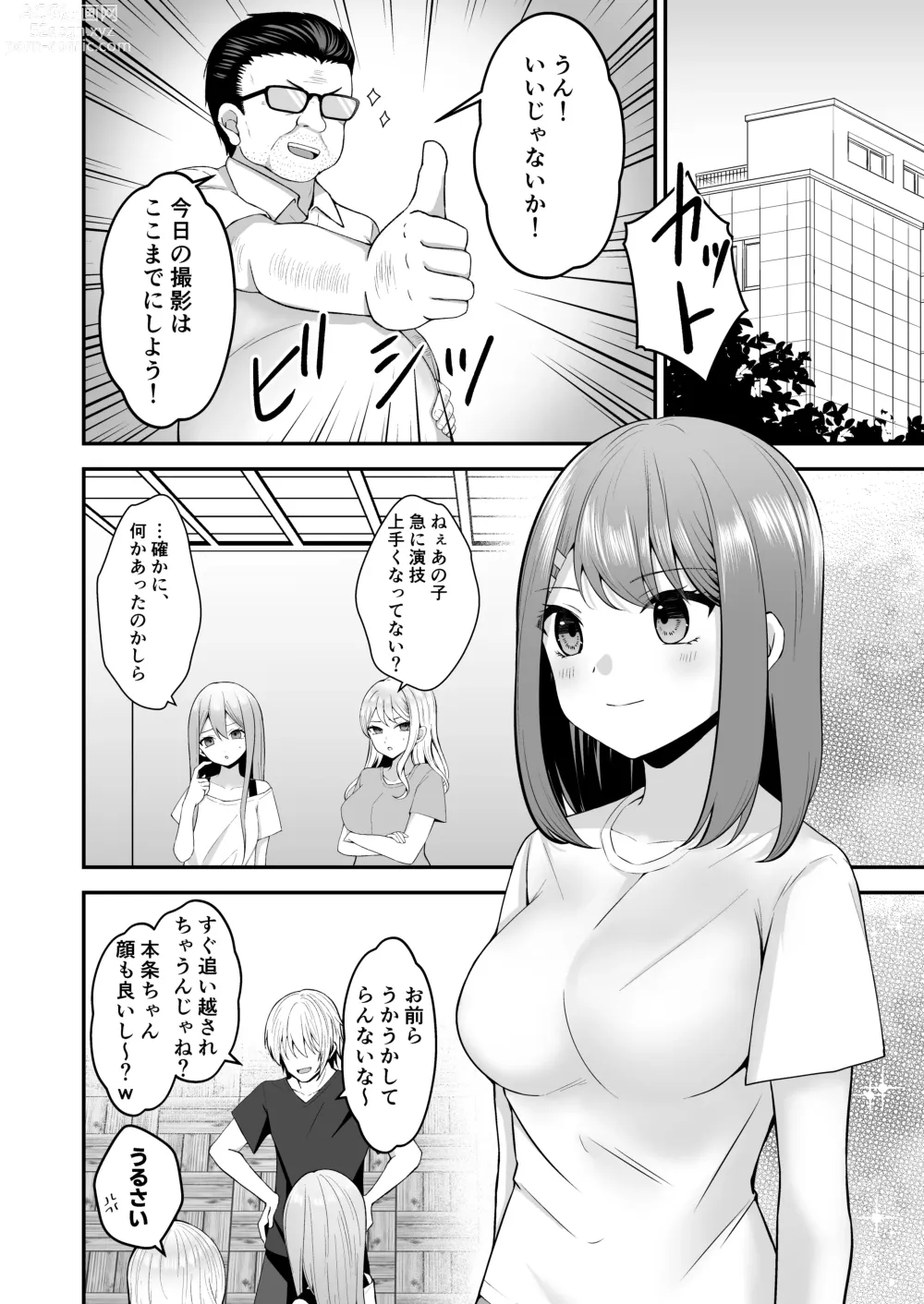 Page 39 of doujinshi syuenzyoyuu ha kantoku ni syozyo woubawarete