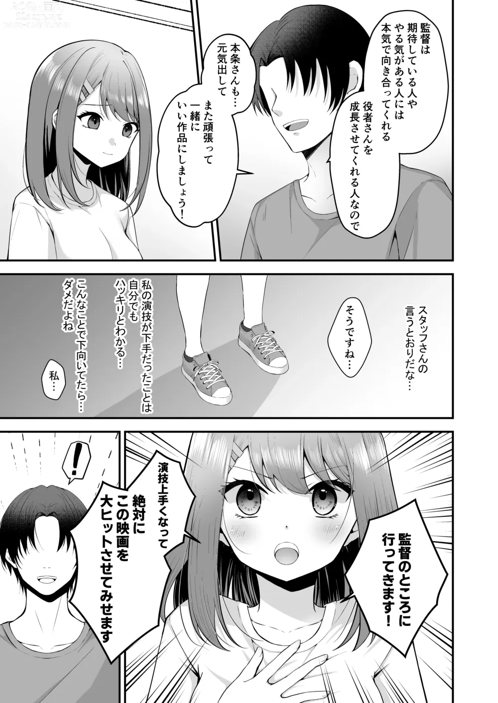 Page 8 of doujinshi syuenzyoyuu ha kantoku ni syozyo woubawarete