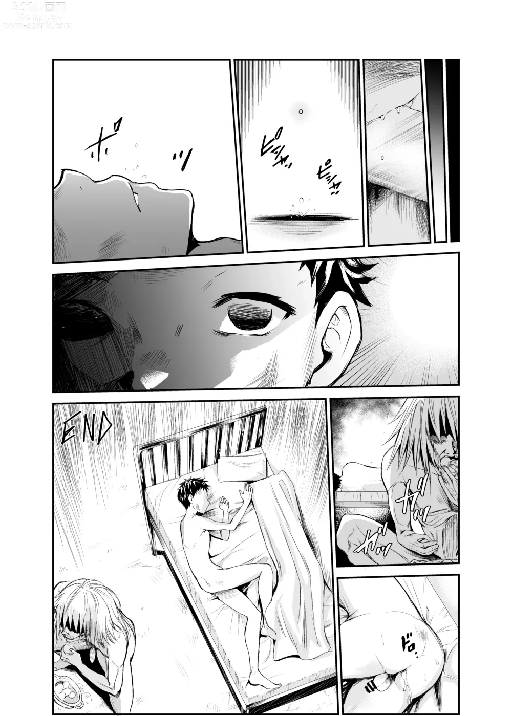 Page 46 of doujinshi 츠야가리 마을 5 ~ 남친을 지키기 위해 비경의 마을에서 강제 봉사&NTR 섹○