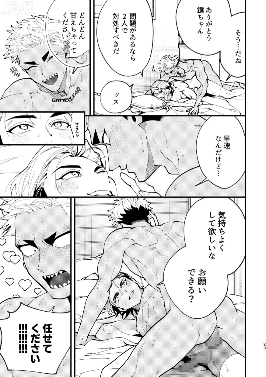 Page 23 of doujinshi Mate wa Ichidokiri