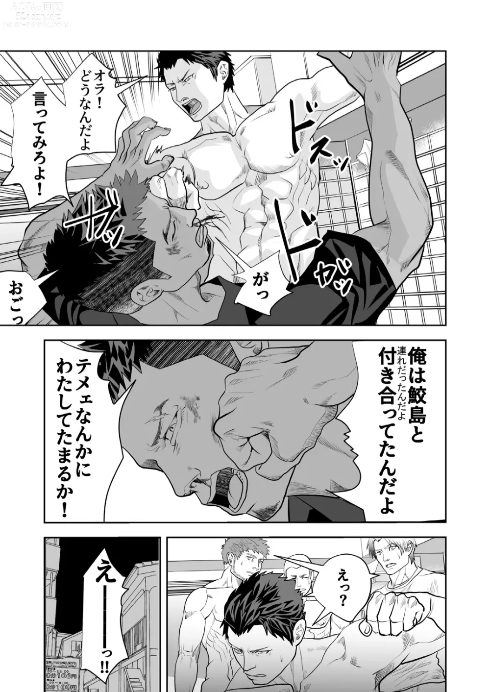 Page 39 of doujinshi Ore no Otoko ni Sawarun ja nee