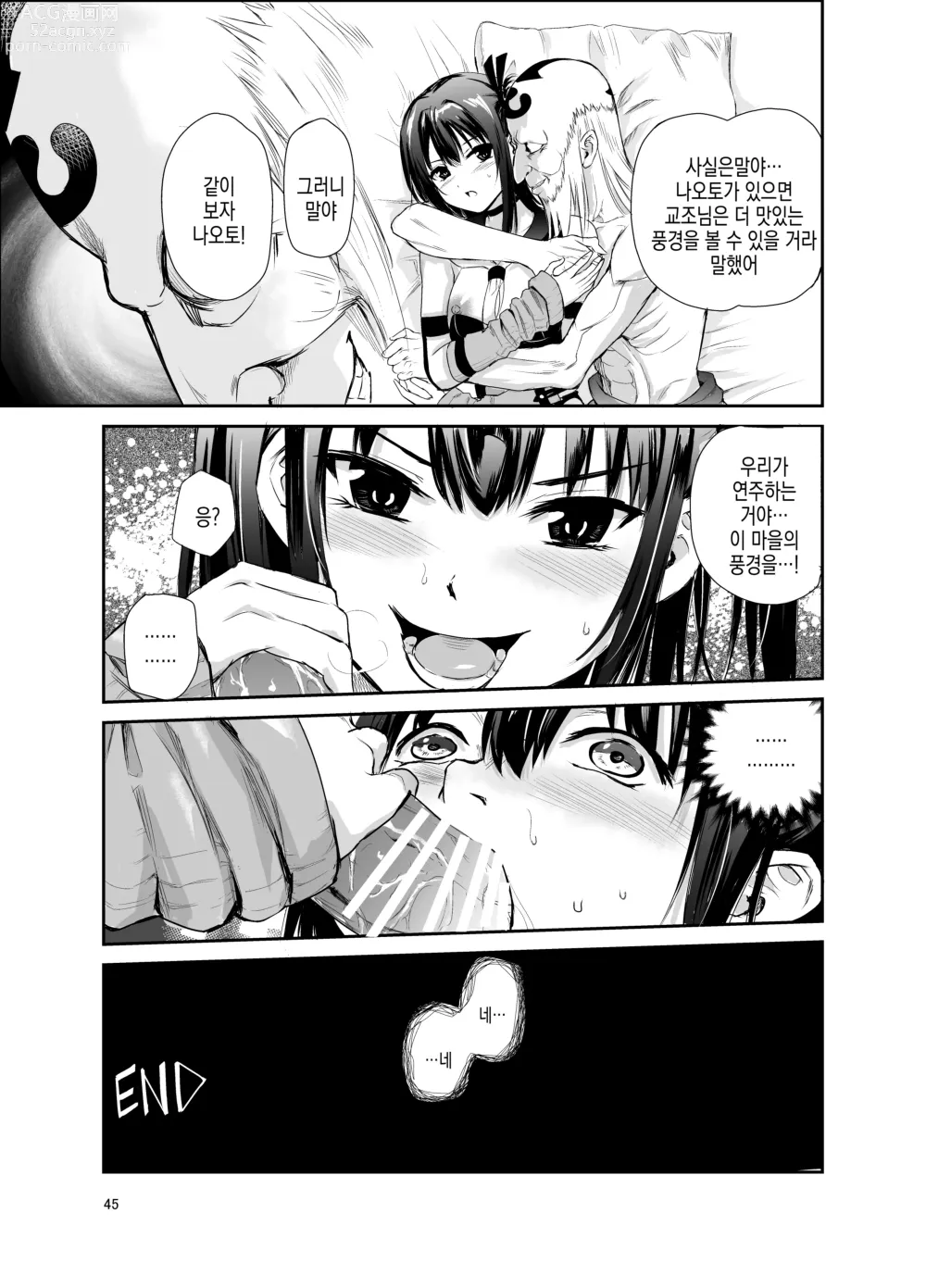 Page 45 of doujinshi 츠야가리 마을 6 ~ 남친을 지키기 위해 비경의 마을에서 강제 봉사&NTR 섹○