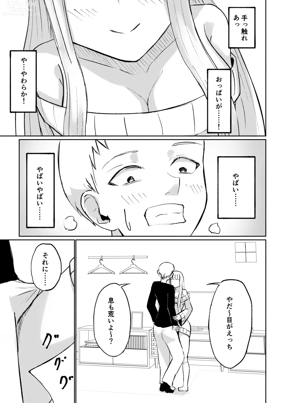 Page 13 of manga ドS後輩による短小包茎ムダ撃ち射精鑑賞