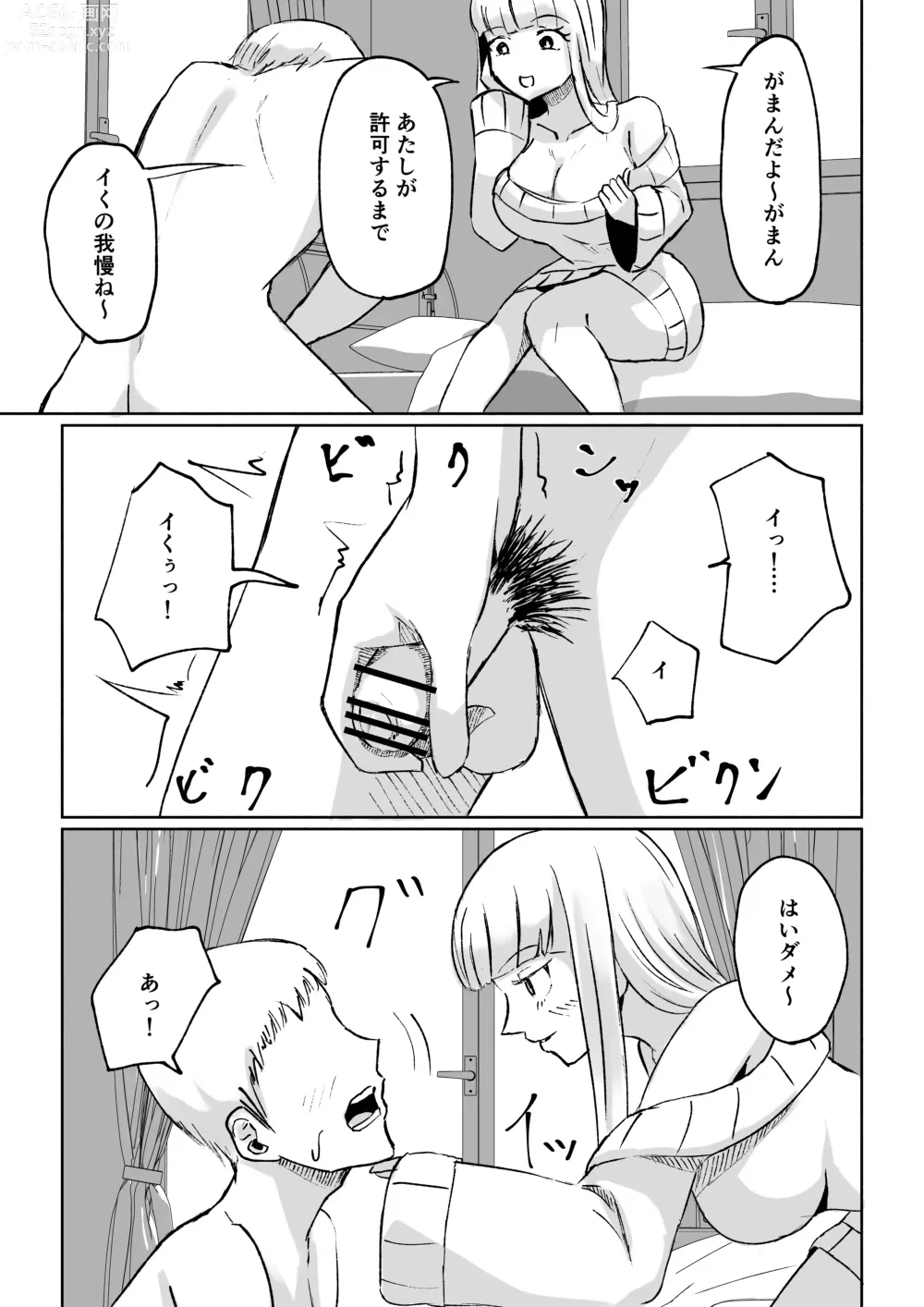 Page 29 of manga ドS後輩による短小包茎ムダ撃ち射精鑑賞