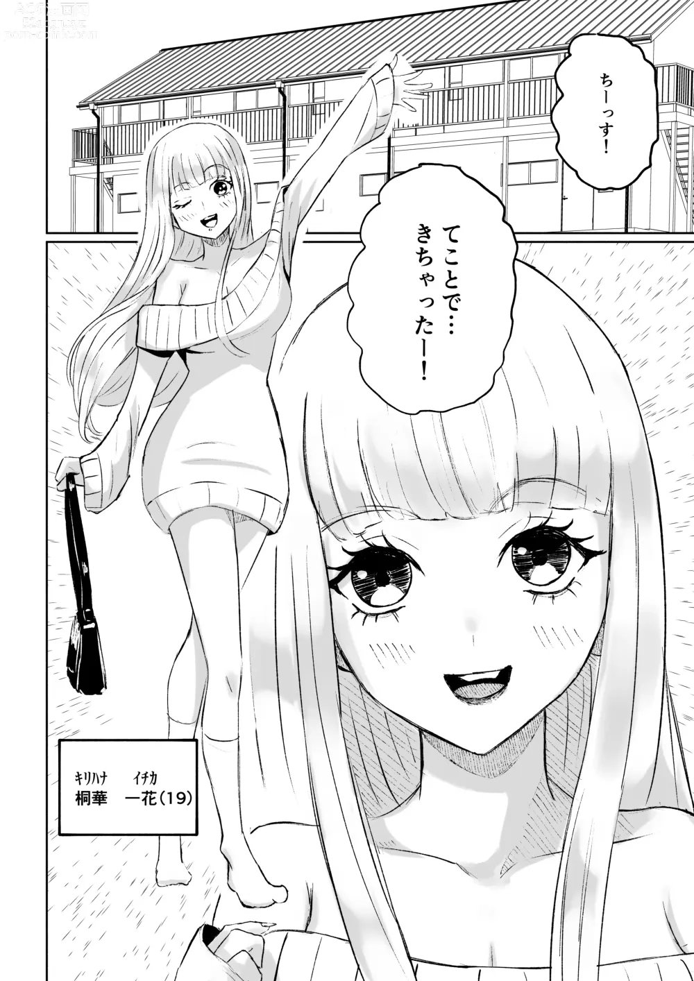 Page 4 of manga ドS後輩による短小包茎ムダ撃ち射精鑑賞