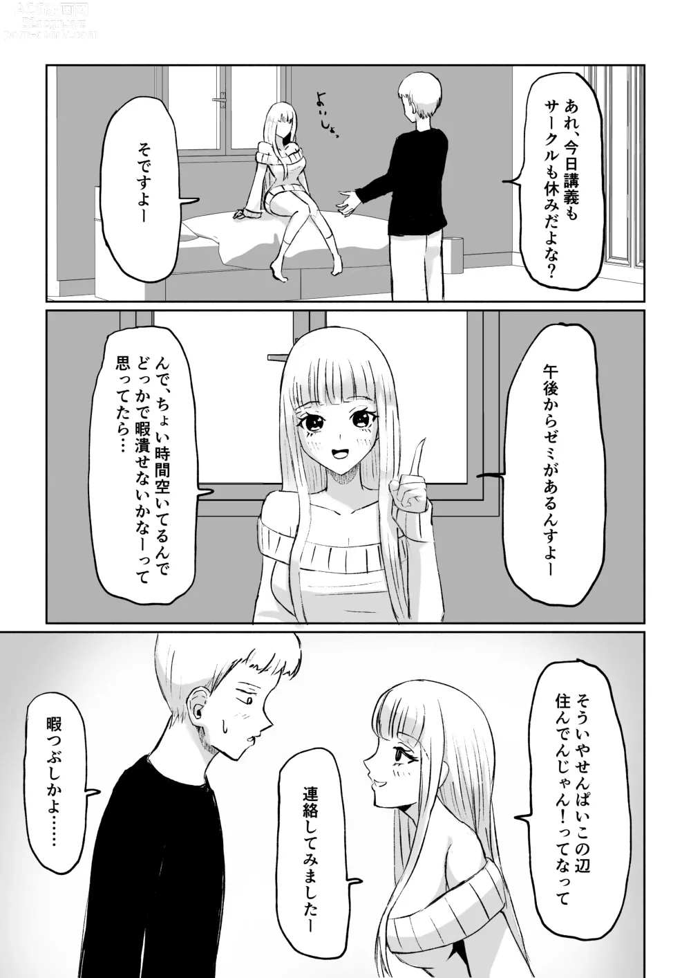 Page 5 of manga ドS後輩による短小包茎ムダ撃ち射精鑑賞