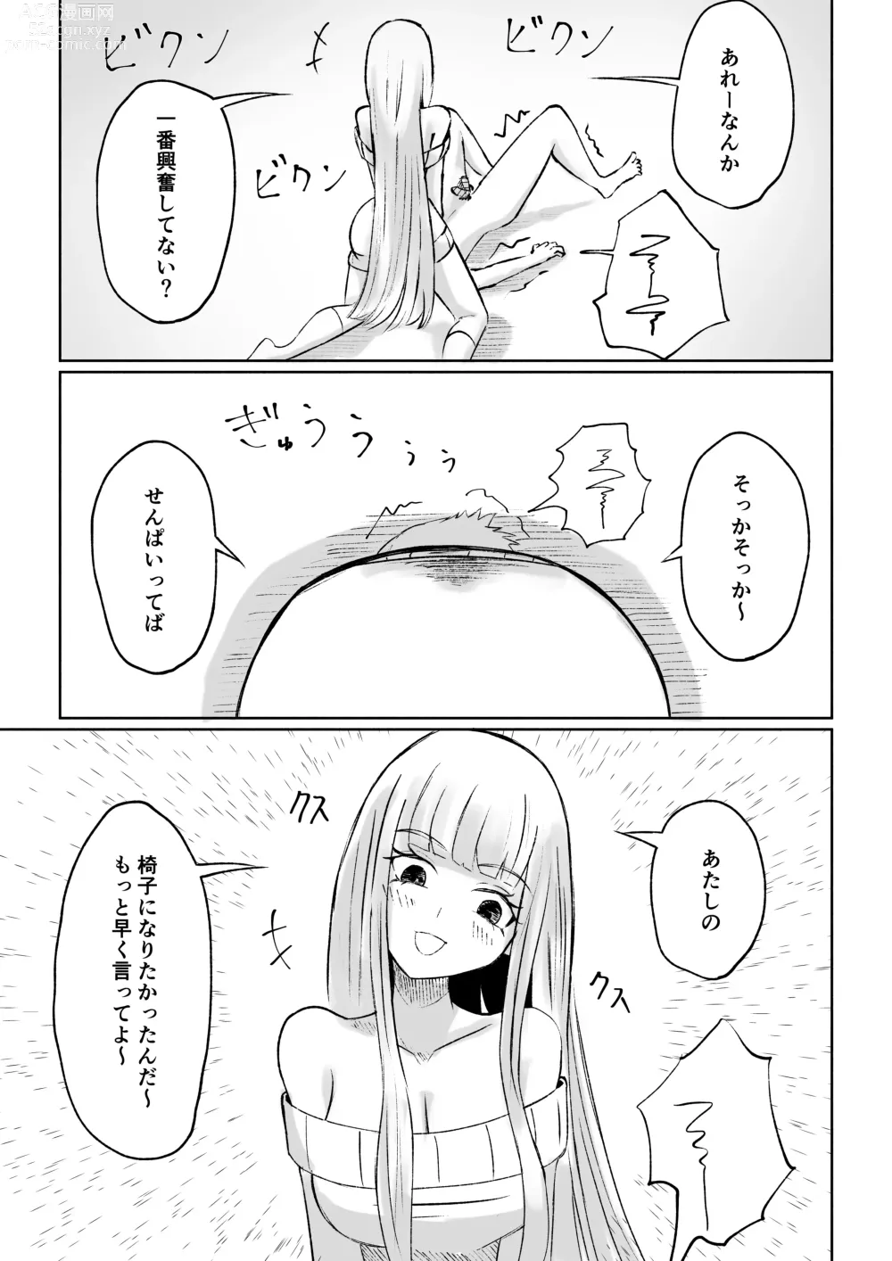 Page 43 of manga ドS後輩による短小包茎ムダ撃ち射精鑑賞