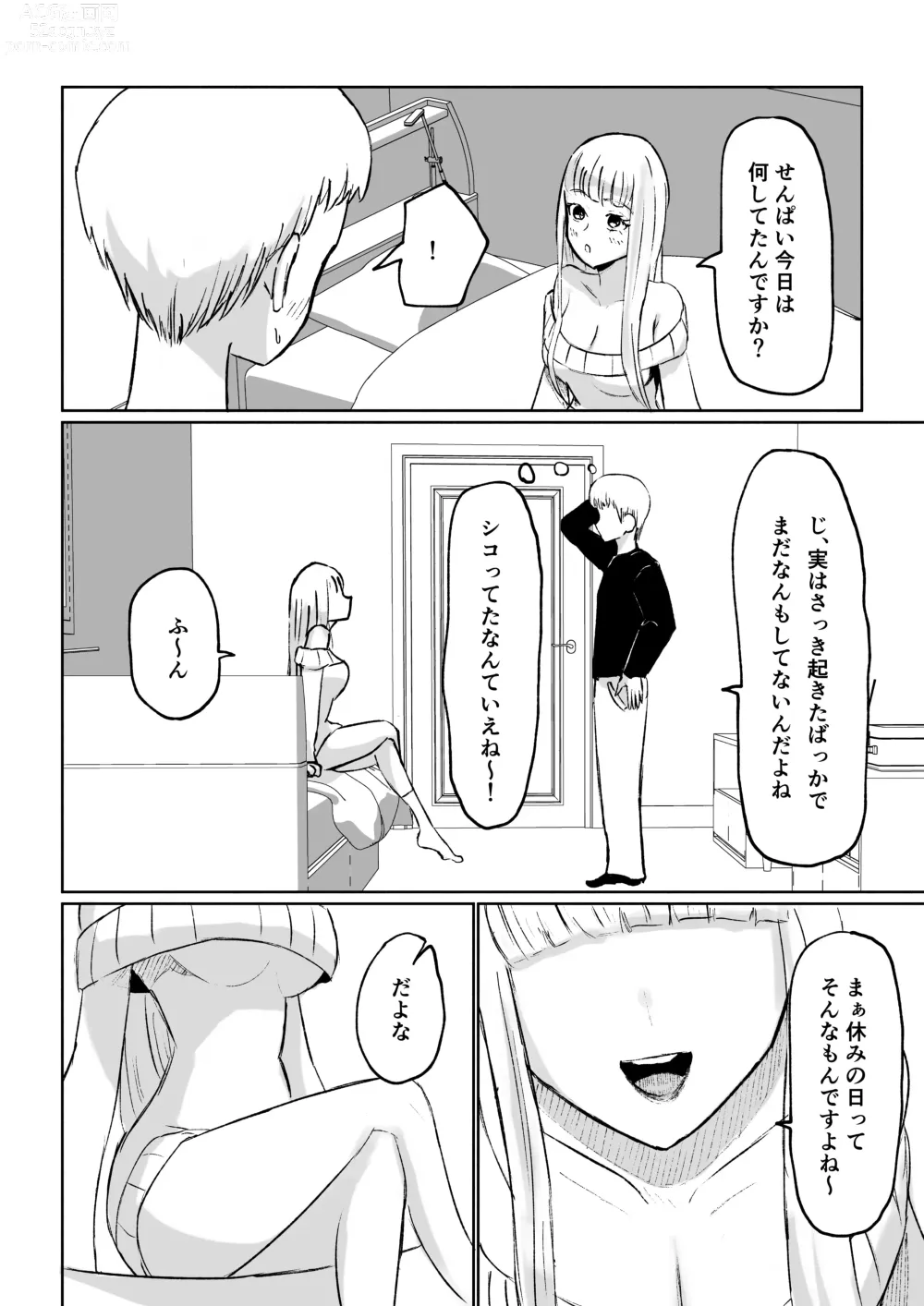 Page 6 of manga ドS後輩による短小包茎ムダ撃ち射精鑑賞