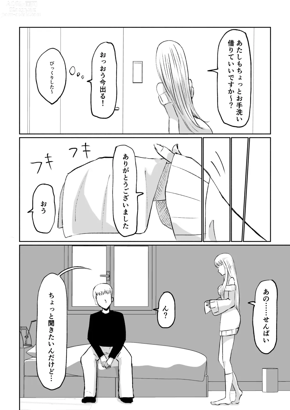 Page 8 of manga ドS後輩による短小包茎ムダ撃ち射精鑑賞