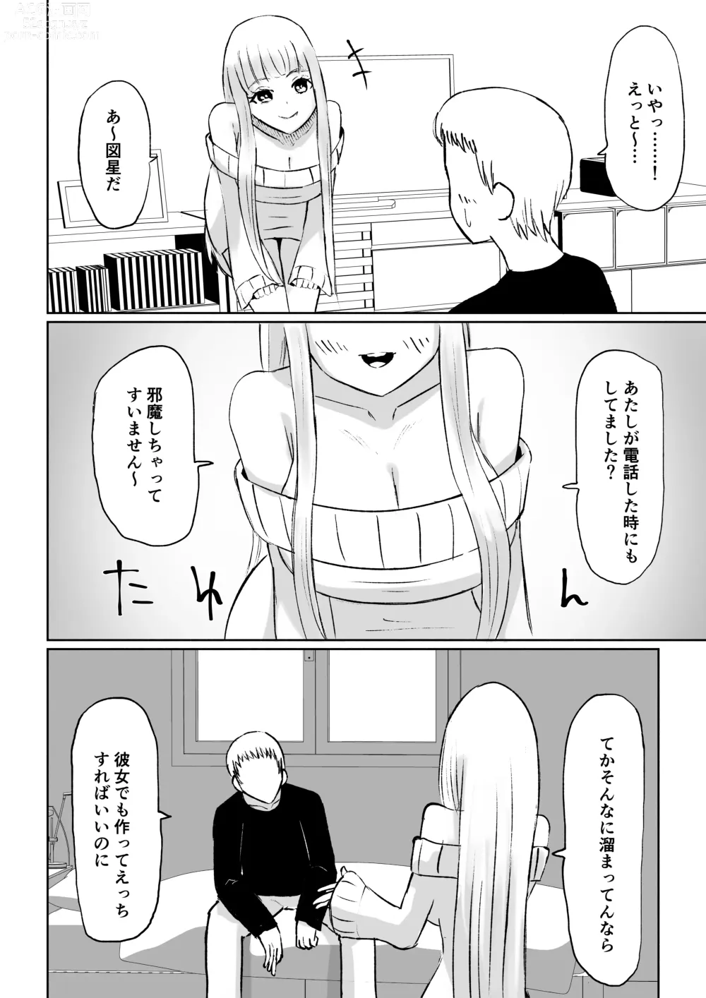 Page 10 of manga ドS後輩による短小包茎ムダ撃ち射精鑑賞