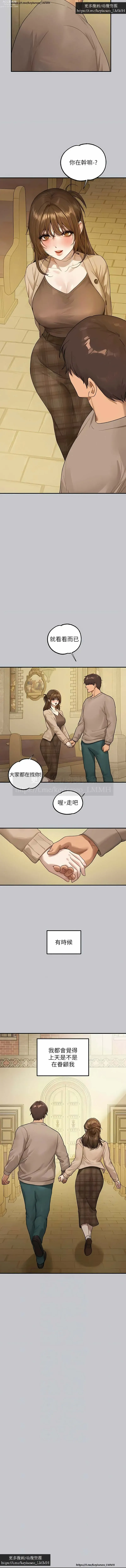 Page 122 of manga 韩漫：富家女姐姐 126-137 完结 官中