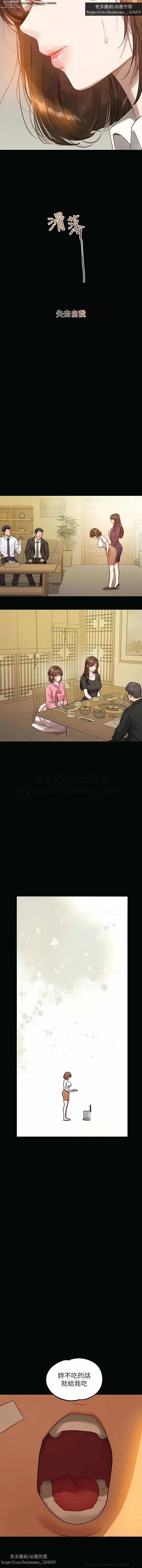 Page 173 of manga 韩漫：富家女姐姐 126-137 完结 官中