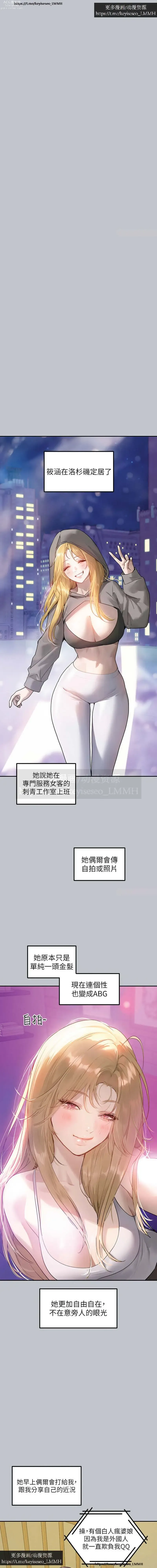 Page 196 of manga 韩漫：富家女姐姐 126-137 完结 官中