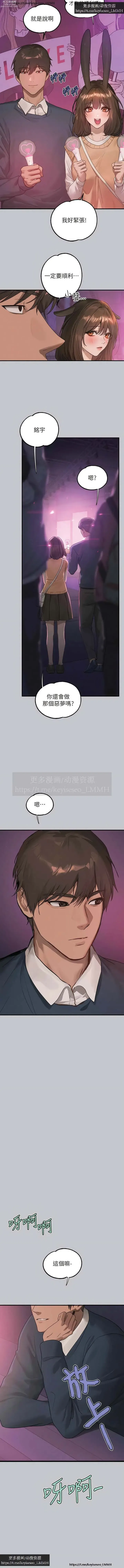 Page 46 of manga 韩漫：富家女姐姐 126-137 完结 官中