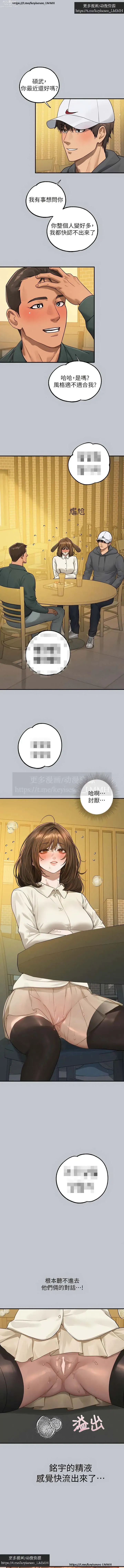 Page 68 of manga 韩漫：富家女姐姐 126-137 完结 官中