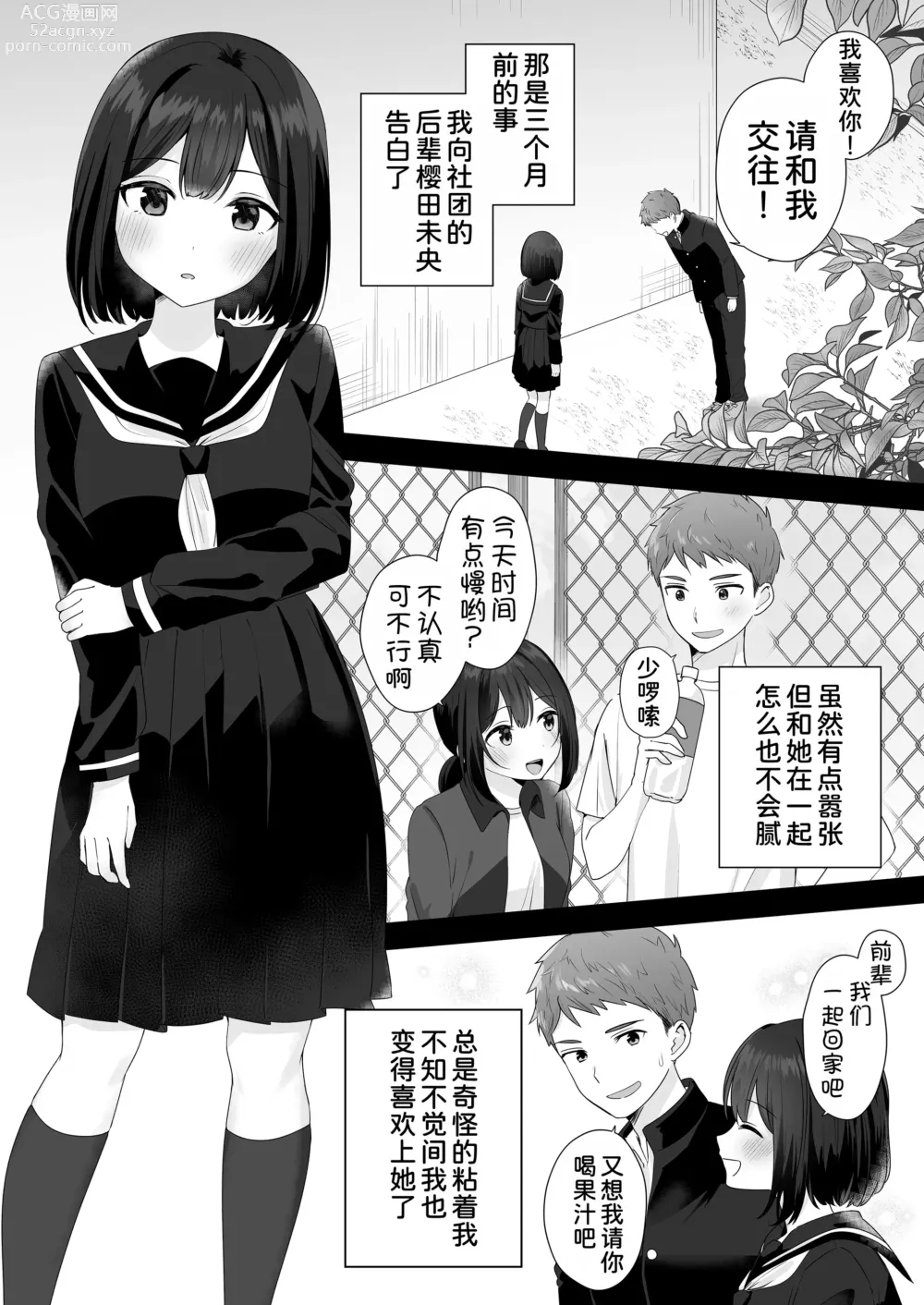 Page 9 of doujinshi Mata Shikoshiko Shite Agemashou ka? Senpai