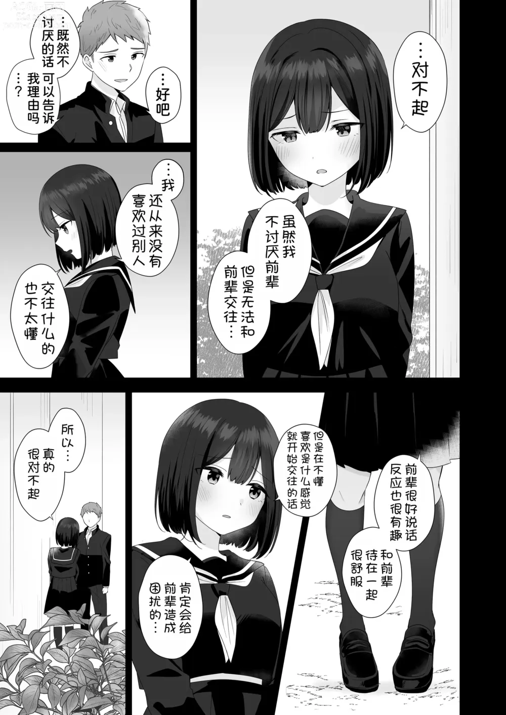 Page 10 of doujinshi Mata Shikoshiko Shite Agemashou ka? Senpai