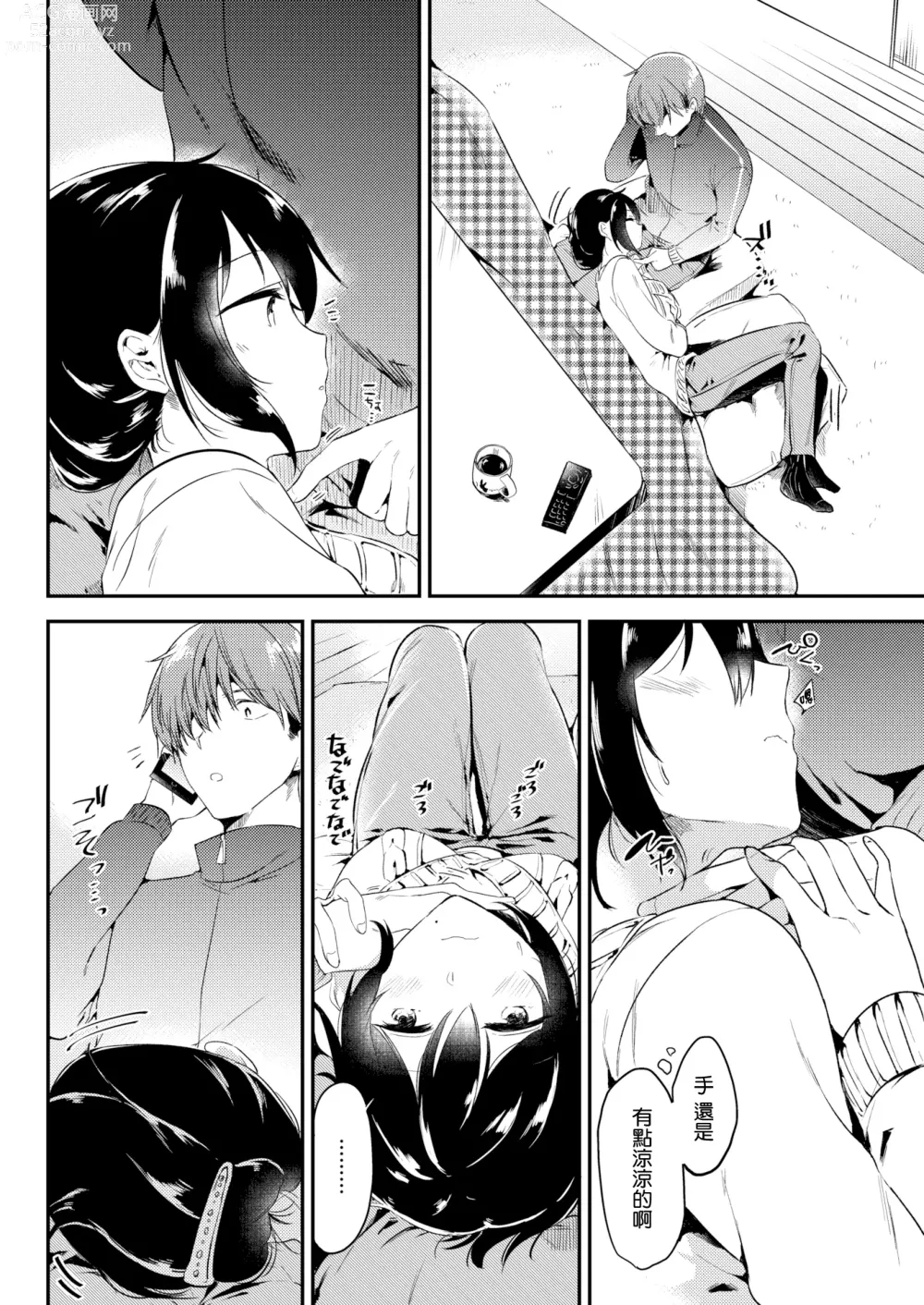 Page 6 of manga Kyuujitsu no SugoshiKata (decensored)