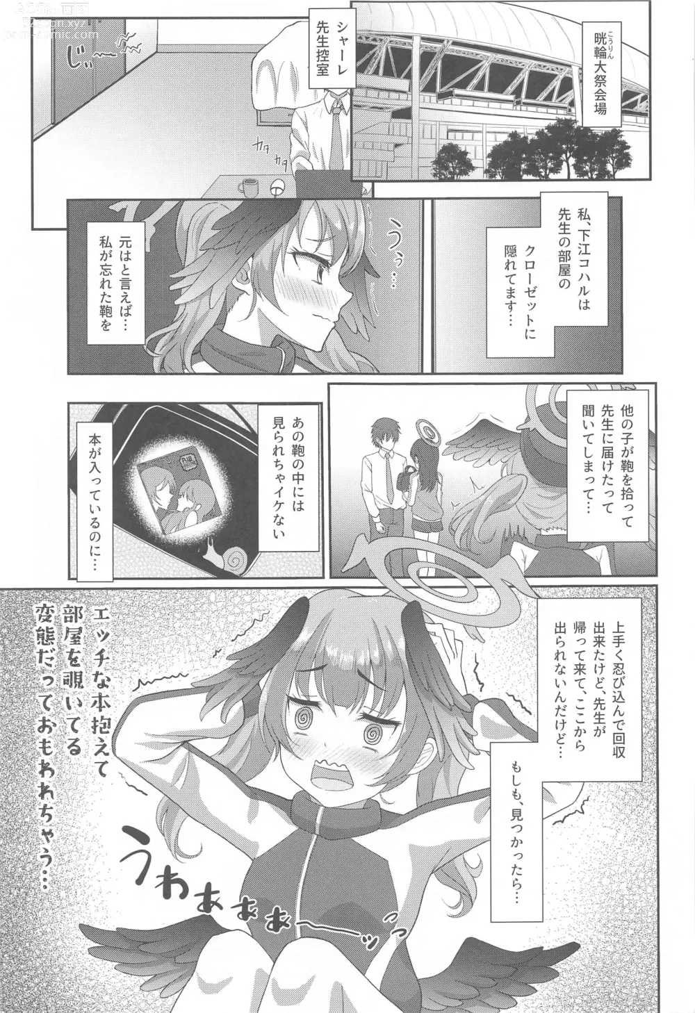 Page 2 of doujinshi Sensei!! Yokubou ni □□ Sunao ni Shimasho