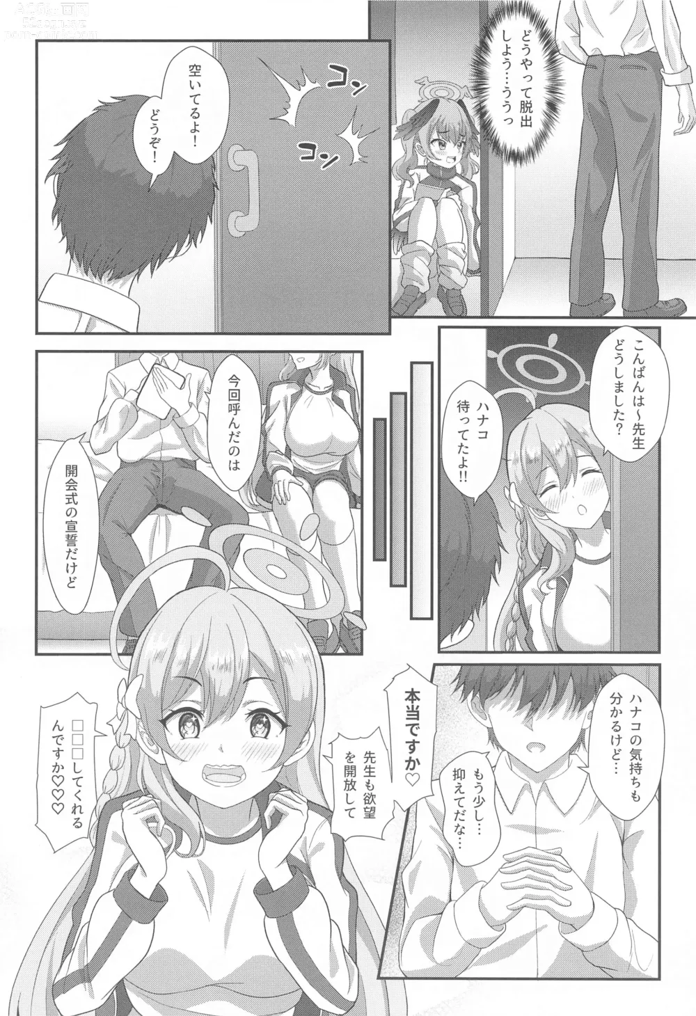 Page 3 of doujinshi Sensei!! Yokubou ni □□ Sunao ni Shimasho