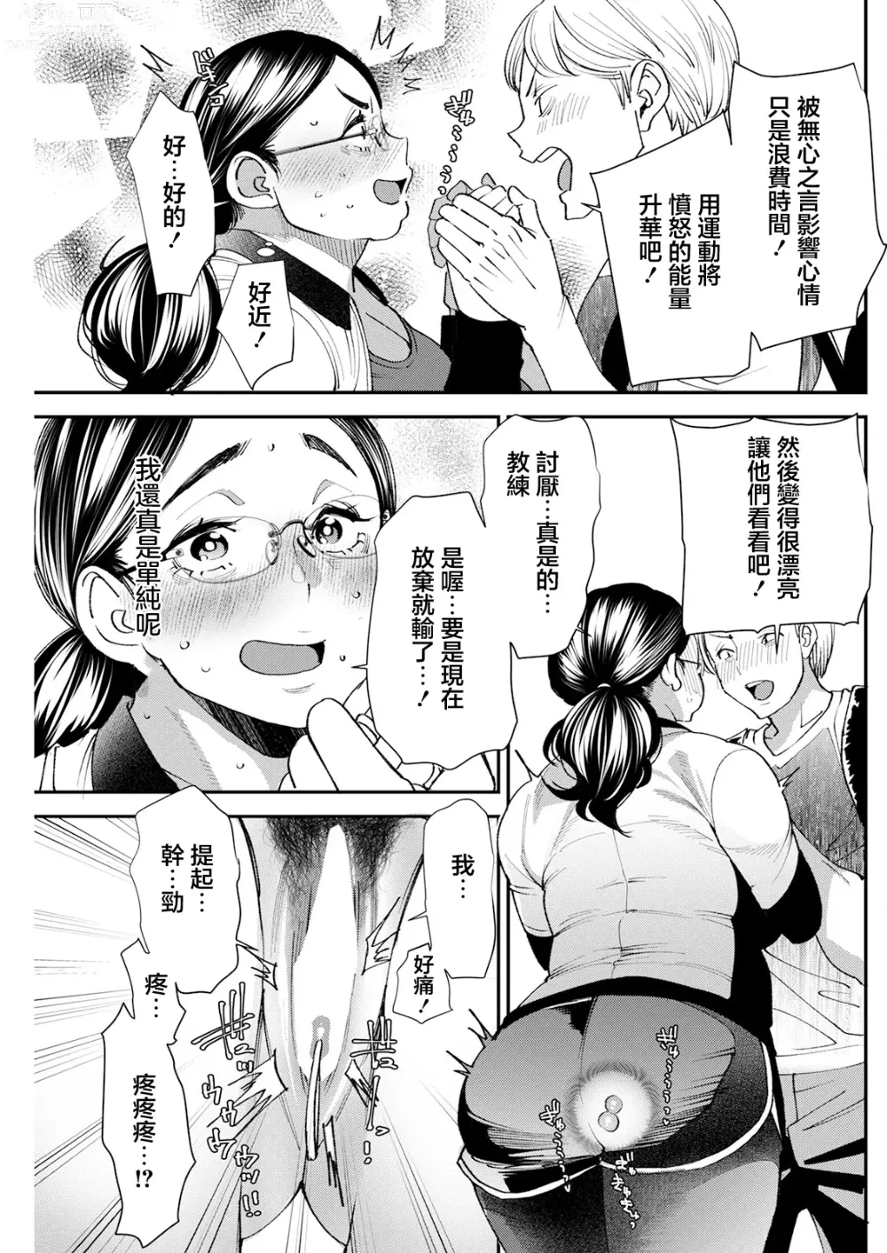 Page 7 of manga Pocchari Hitozuma Shimai no Inran Sexercise SEXERCIZE: 3 Asahina Koharu