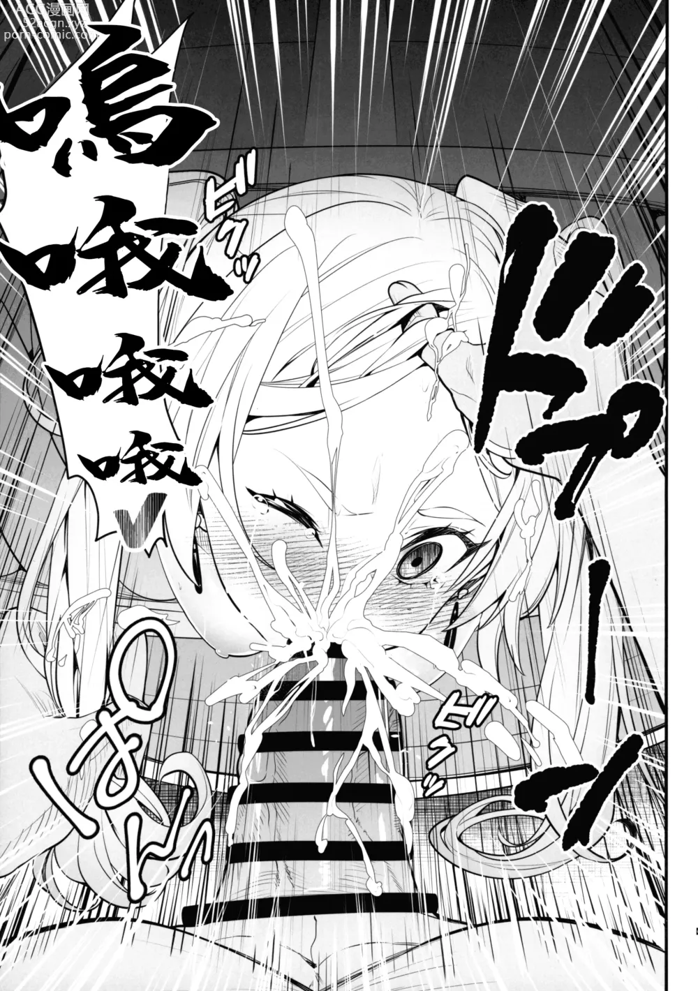 Page 7 of doujinshi Takarabako Shiri no Frieren