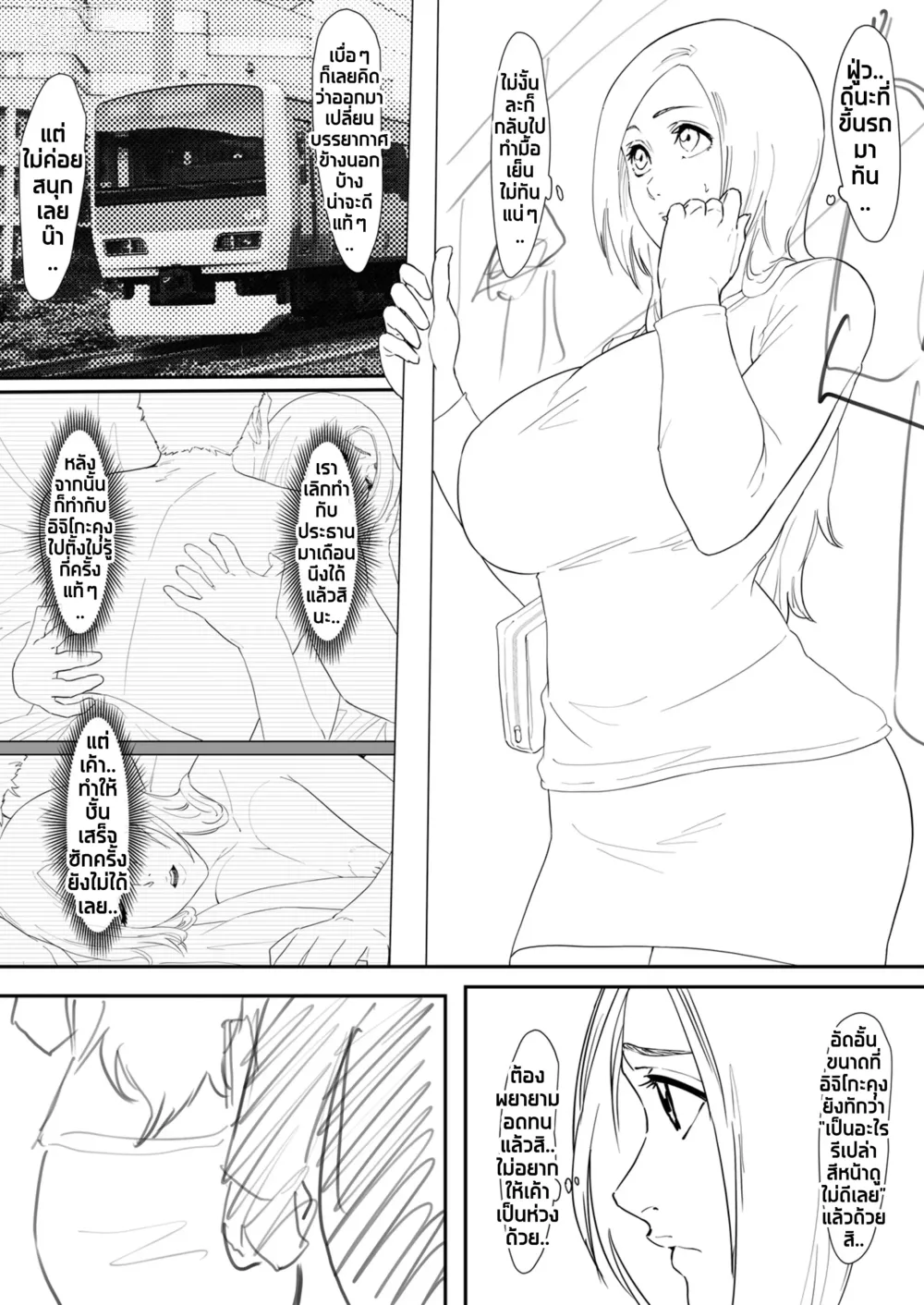 Page 1 of doujinshi โอริฮิเมะกับคุณลุงแปลกหน้าบนรถไฟ