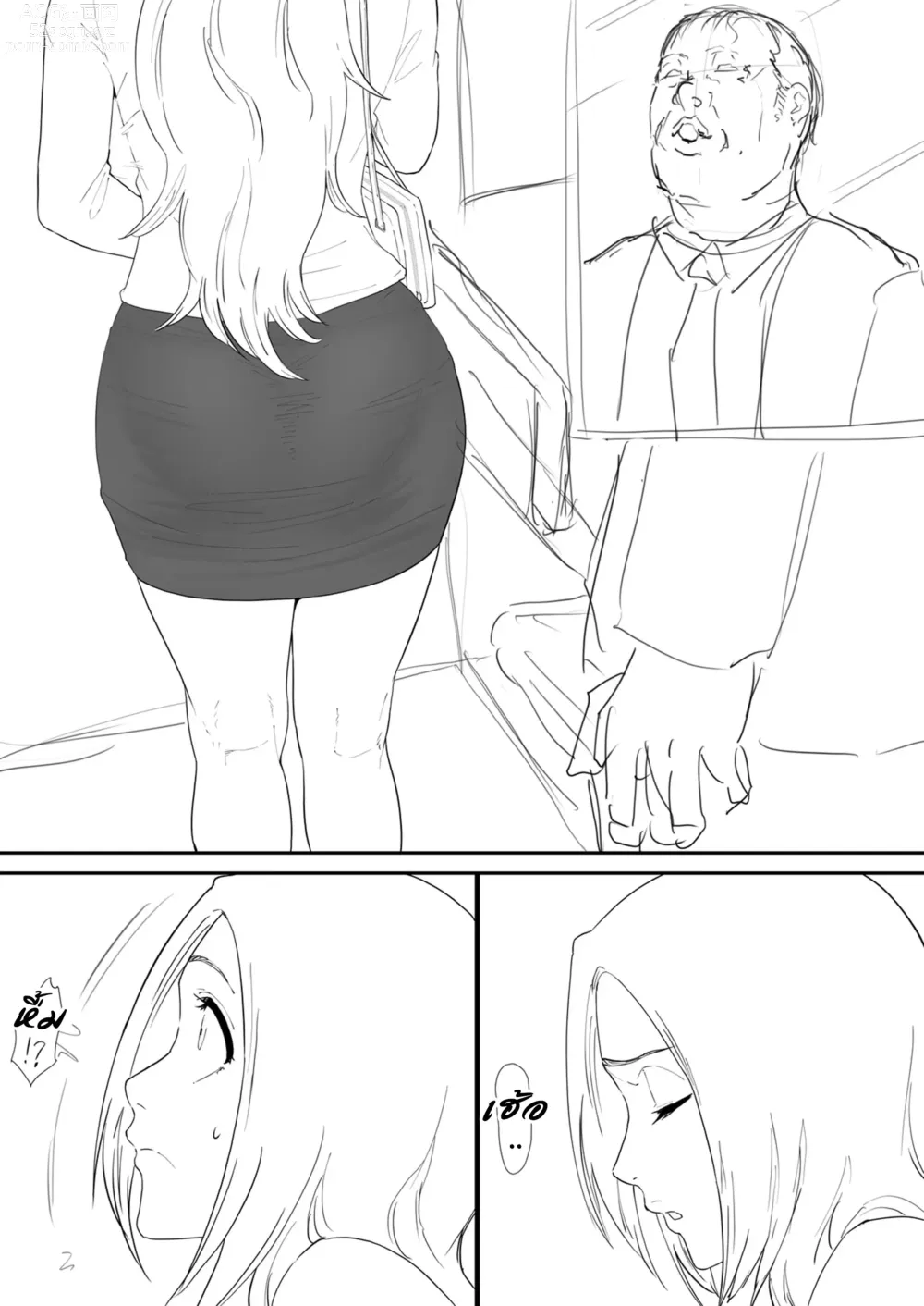 Page 2 of doujinshi โอริฮิเมะกับคุณลุงแปลกหน้าบนรถไฟ