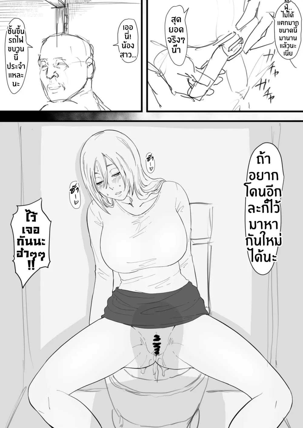 Page 16 of doujinshi โอริฮิเมะกับคุณลุงแปลกหน้าบนรถไฟ