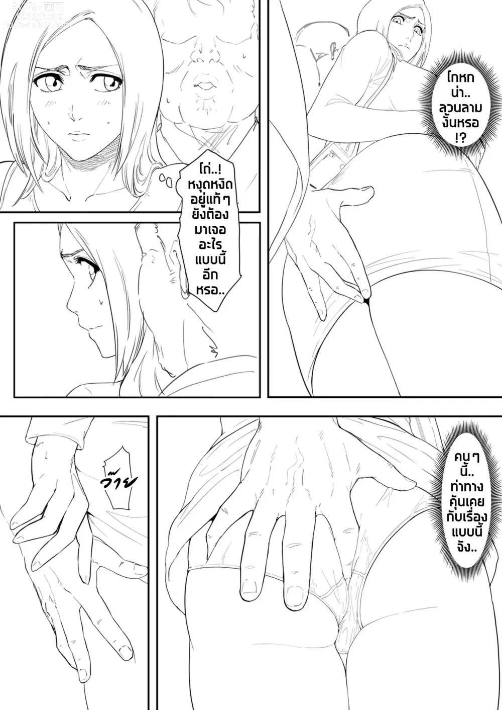 Page 3 of doujinshi โอริฮิเมะกับคุณลุงแปลกหน้าบนรถไฟ